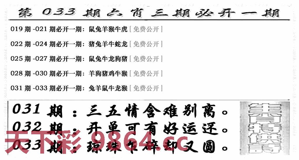 六合兴奋剂(新图)